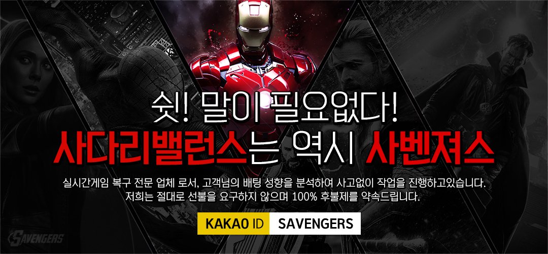 네임드 파워볼밸런스│사다리 밸런스작업 - 사벤져스 네임드 파워볼밸런스│사다리 밸런스작업 - 사벤져스